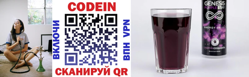 Кодеин напиток Lean (лин)  Купить закладки  Уварово 
