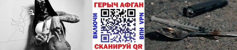 Купить Уварово Героин афганец