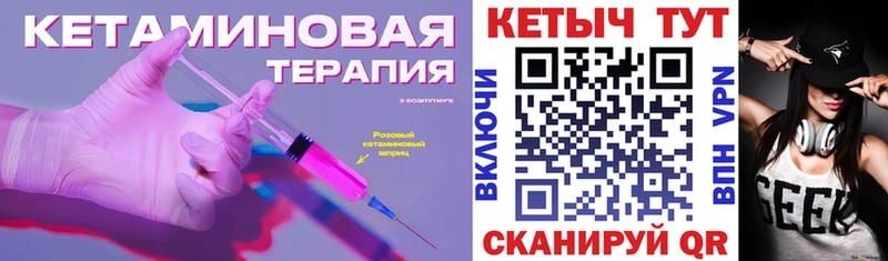 Купить  Уварово  Кетамин ketamine 