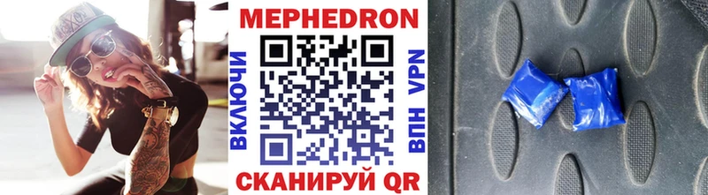 МЯУ-МЯУ mephedrone  Купить закладки  Уварово 