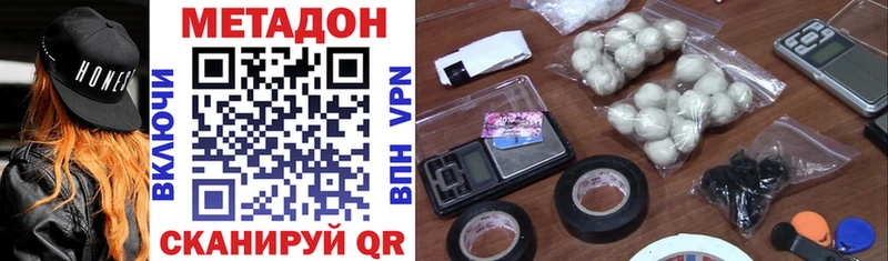 Метадон VHQ Уварово